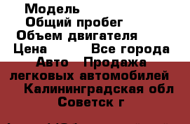  › Модель ­ Chery Tiggo › Общий пробег ­ 66 › Объем двигателя ­ 2 › Цена ­ 260 - Все города Авто » Продажа легковых автомобилей   . Калининградская обл.,Советск г.